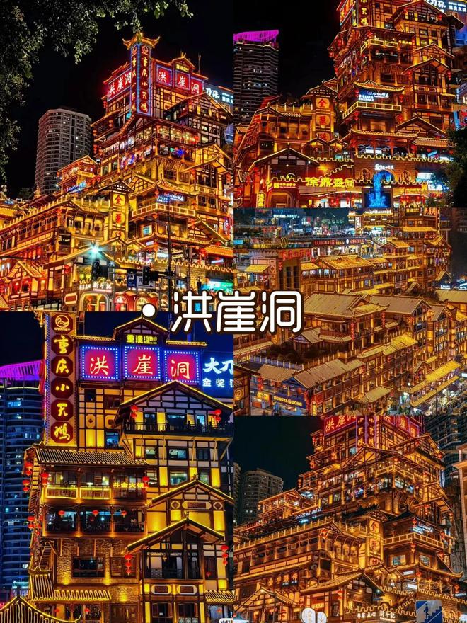 卡景点重庆旅游景区四日游精选行程及费用AG凯发K8国际去重庆旅游四日游必打(图3)