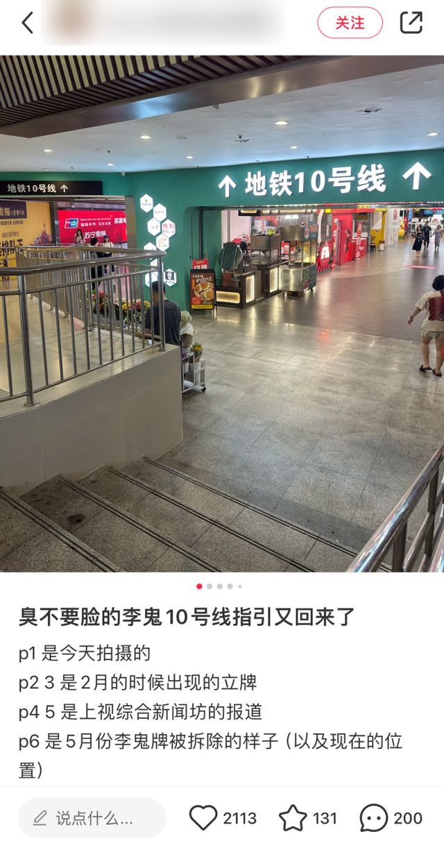 线“李鬼”指引回归五角场？商场管理方：是为了高峰期分流凯发k8网站登录“不是已经