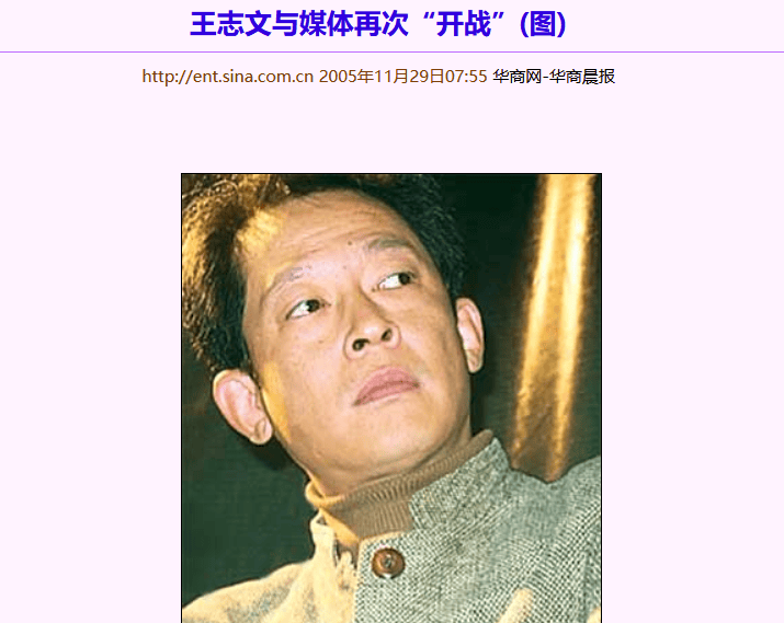 体封杀今58岁的王志文成配角且老到不敢认凯发天生赢家曾对女记者吐口香糖遭30家媒(图2)