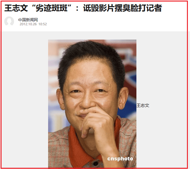 体封杀今58岁的王志文成配角且老到不敢认凯发天生赢家曾对女记者吐口香糖遭30家媒(图5)