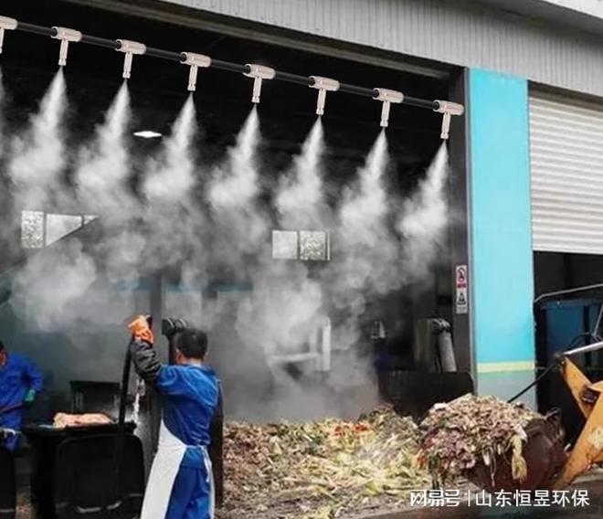 除臭加湿异味 “终结者”凯发k8入口垃圾场消毒