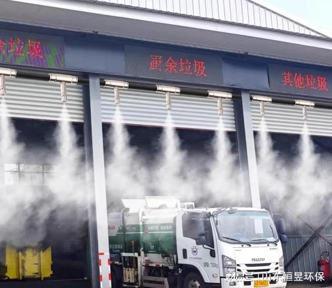 除臭加湿异味 “终结者”凯发k8入口垃圾场消毒(图3)