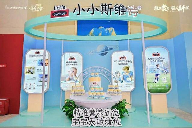 童营养精准到位宝宝天赋就位凯发k8国际登录健合集团儿