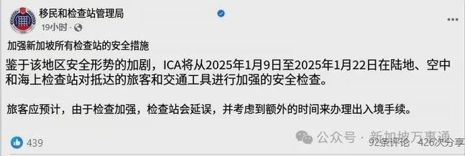 大调整！影响全岛604万人和外国游客K8凯发国际新加坡海陆空出入境政策重(图3)