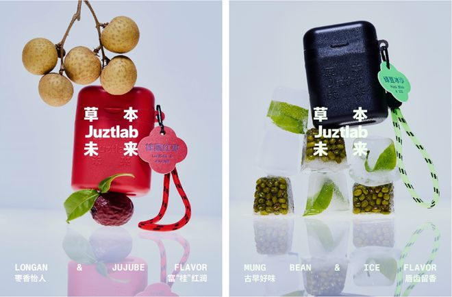 草本未来：无糖草本清口糖上市凯发天生赢家JUZTLAB