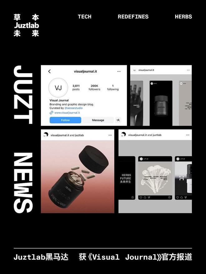 草本未来：无糖草本清口糖上市凯发天生赢家JUZTLAB(图4)