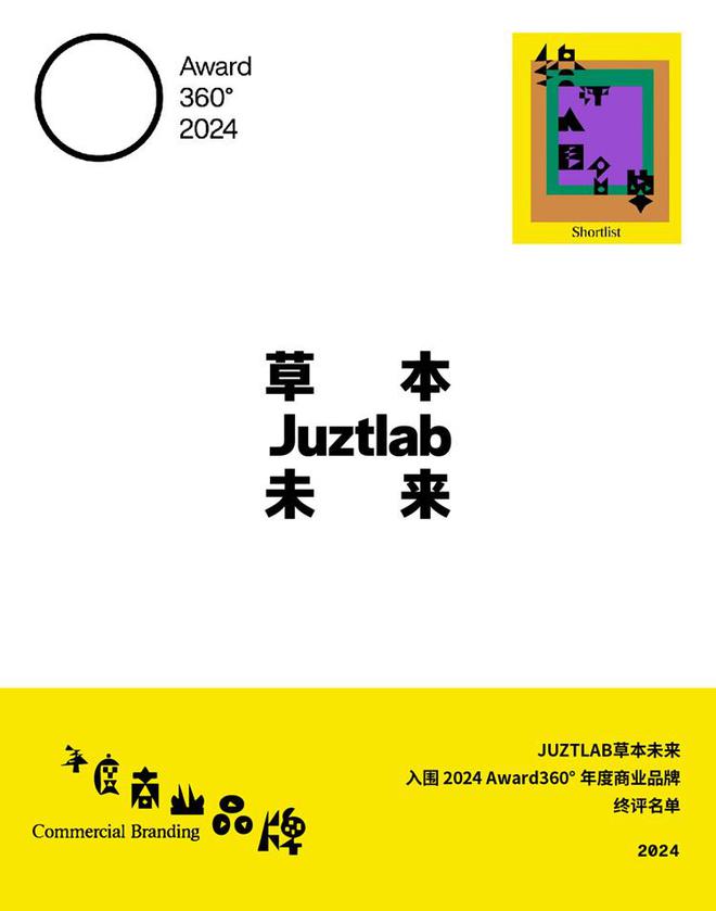 草本未来：无糖草本清口糖上市凯发天生赢家JUZTLAB(图6)