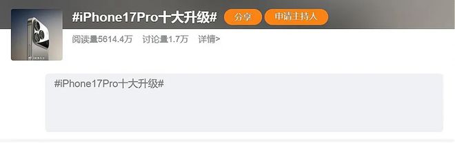 ax这次会很猛但外观变丑了！凯发iPhone17ProM(图3)